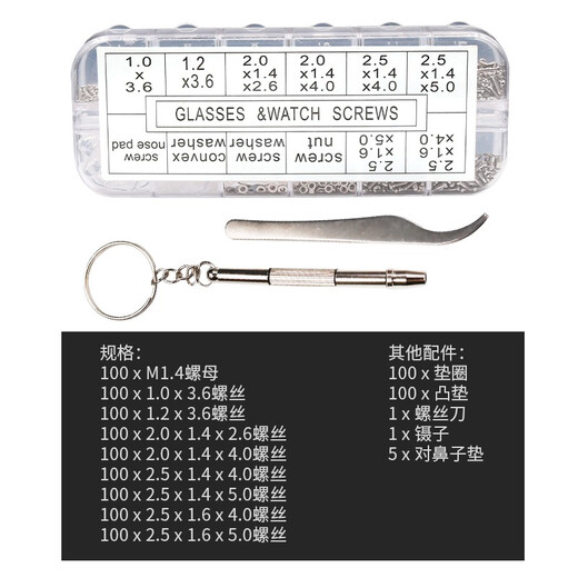 Guangqian Stainless Steel Precision Small Screw Set Parts of Eyeglasses Watches Digital Computer Micro Small Flat Head Screw Nut M1 Various Types of Fine Screws Several Precision Set Screws