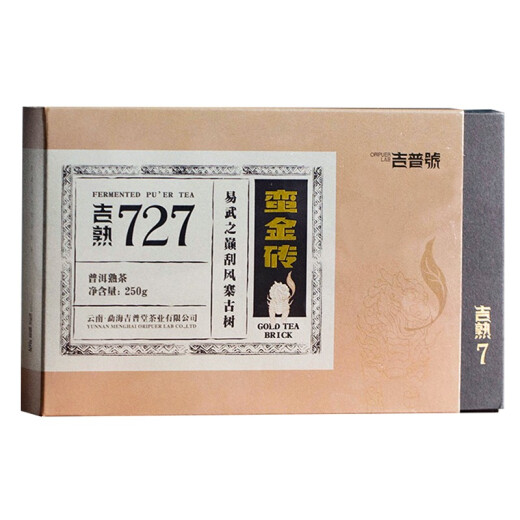 吉普号 茶叶 普洱茶熟茶 727蛮金砖 易武刮风寨古树茶砖茶 2023年250g*1片