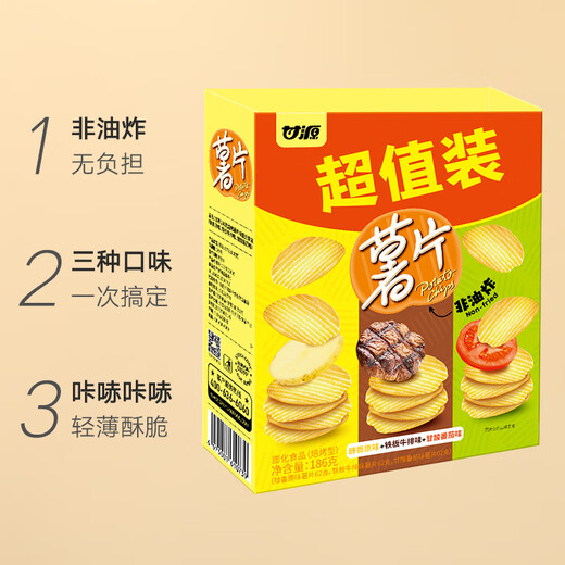 Ganyuan brand baked potato chips non-fried 186g original steak flavor tomato original cut mixed snack snack puffed food