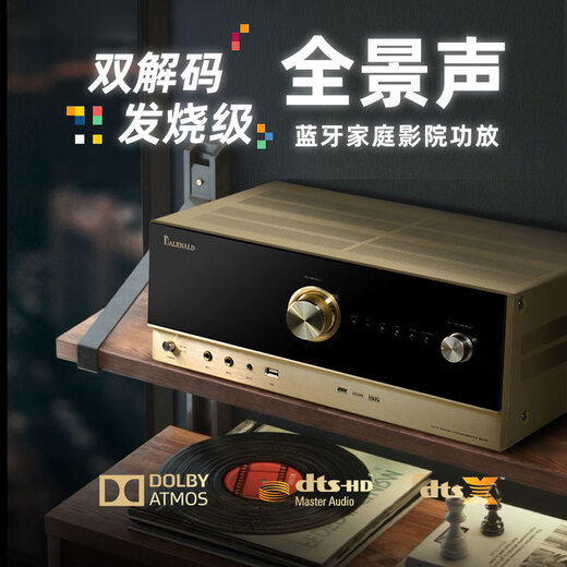 班龙Balenald NS8鹦鹉螺发烧级高保真8寸低音鹦鹉螺音响三分频书架无源hifi音箱高端 8吋鹦鹉螺音箱+698功放