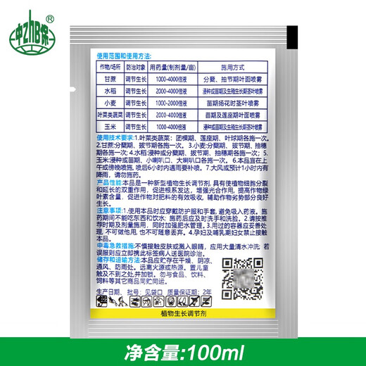 YD-120 Yunda 120 brassinolide 0.004% growth regulator 1000ml