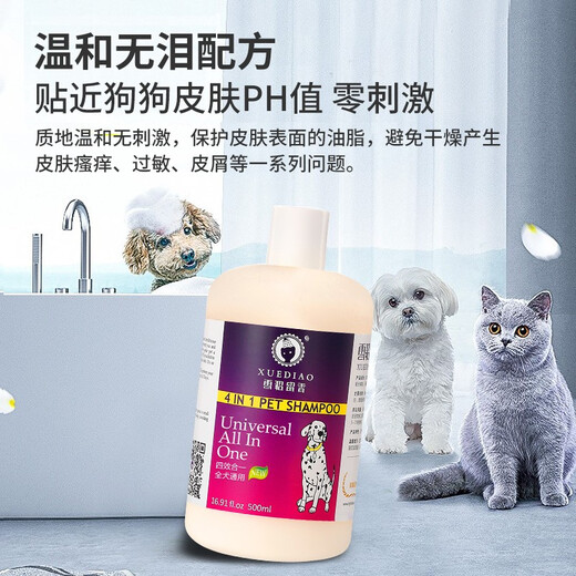 Frettchen -Duft -Hunde Duschgel, um juckende Haustierbad Shampoo Teddy Golden Retriever Bad Lotion Erwachsene Welpen Universal Haarpflege 1 Haarschutz feuchtigkeitsspendende Brust