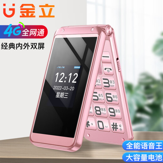 Gionee V3 flip large screen mobile phone for the elderly Voice King 4G Full Netcom Mobile Unicom Telecom big font big sound big buttons dual screen dual SIM dual standby super long standby elderly function phone blue 2.8 inches - mobile dual SIM upgraded version