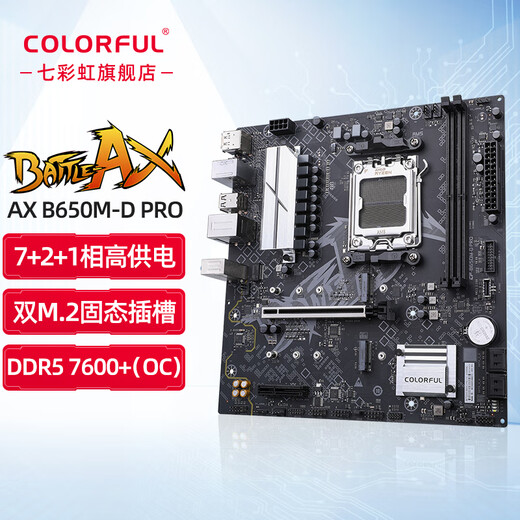 
Colorful B650 Tomahawk AMD Ryzen CPU R5 7500F/R7 7800X3D/R5 9600X/9700X/R7 9800X3D AMD motherboard CPU set B650M-D PRO Tomahawk R9 9900X