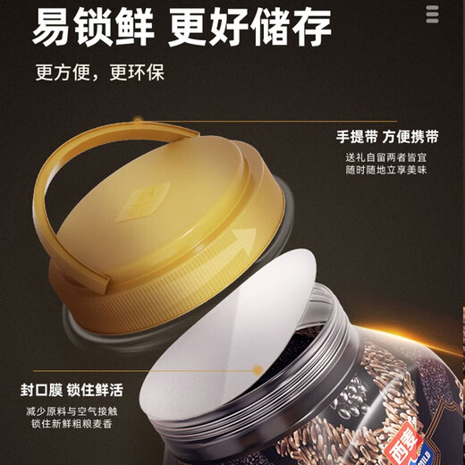 西麦 5黑谷物燕麦片 即食五黑燕麦片 营养速食早餐食品  牛奶好搭档 880g*1桶
