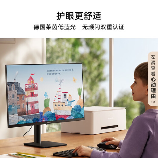 华为MateView SE 23.8英寸显示器 100Hz高刷 IPS全面屏 P3广色域 低蓝光无频闪 DP+HDMI 电脑办公