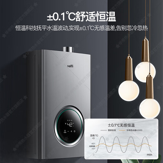 VATTI (VATTI) official state subsidy gas water heater 16 liters natural gas water heater water servo level constant temperature forced discharge instant heating gas saving and leakage prevention i12103 EC3 16L natural gas one kitchen and multiple bathrooms