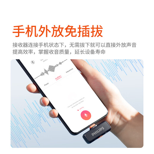Philips (PHILIPS) lavalier microphone one-to-four/four-to-two wireless Vlog short video Little Bee live broadcast outdoor multi-person team recording mobile phone camera radio four-to-two multi-platform live broadcast/AI innovative intelligent noise reduction