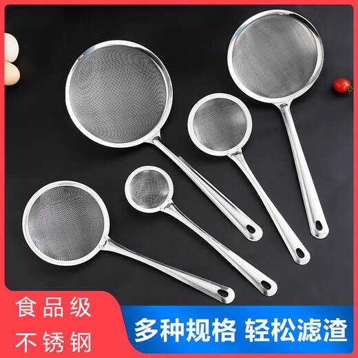 Bean berry juice filter sieve home kitchen ultra-fine filter spoon hot pot oil separation colander mesh medium