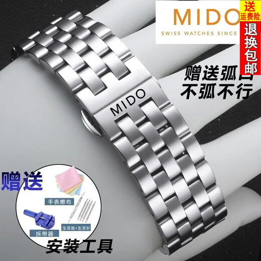 OMGD精钢表带代用美度贝伦赛丽布鲁纳m007 m010 m3895男女手表链22mm 银色 18mm