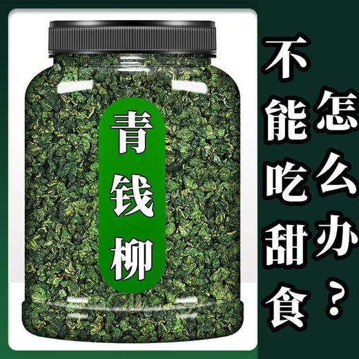 [Offizielles Geschäft Flaggschiff] Peking Tongrentang Jiangxi Xiushui Wildes Grünes Geld Liu Yuan Leaf Herkunft ökologische Grün Geld Liu Jin Geld Liu Tee 500G Neues Produkt Green Money Liu