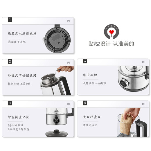 Midea tea maker health kettle 1200W high power flower tea kettle 1L large capacity electric kettle kettle electric kettle insulation tea kettle MK-C10-Pro2