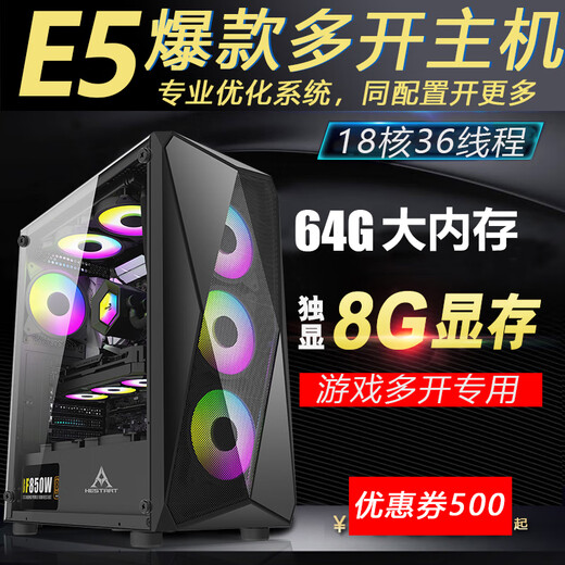 Zhiyingsheng to strong dual-channel E5 studio multi-open brick computer host 2696v3 mobile game simulator game server virtual machine 268086V4 desktop assembly computer host 6.1 E5-2696V4-22 core 44 thread advanced version
