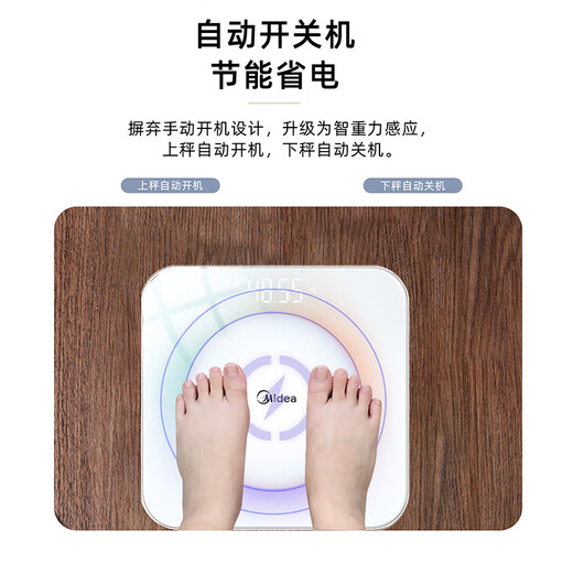 美的（Midea)充电款体重秤电子称人体健康体重称重计家用高精准智能APP联接 减肥体重管理神器