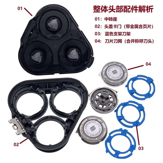 适配飞利浦剃须刮胡刀片网机头Series6000 S6580 S6640充电器线保护盖收纳包驰慧 通用S6630 S6640 S6650新款3个刀头
