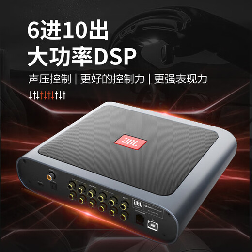 JBL dedicated audio processor computer 31-segment tuning mobile phone tuning [8 in 10 out DA681DSP]