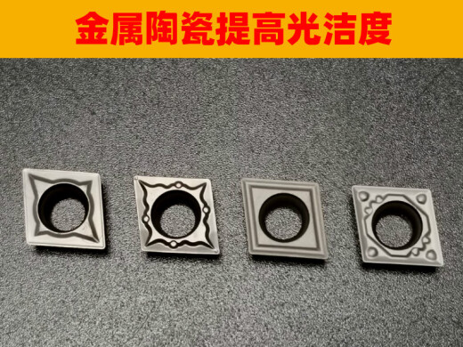 PHYLINA小菱形数控刀片CCMT09T304/09T308VP15TF/KM725通用材质钢不锈钢 CCMT09T304 不锈钢