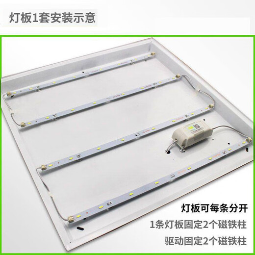 亮范LED吸顶灯改造灯条灯芯灯板贴片灯珠灯管长方形灯盘  520毫米替换 695毫米一拖6（12瓦x6) 三色变光
