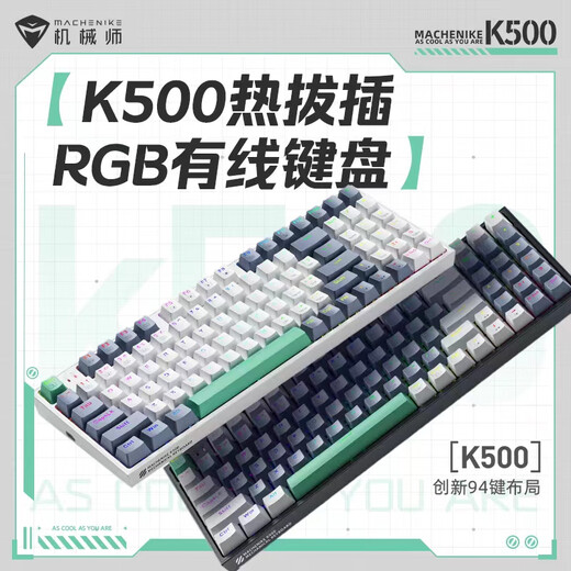 MACHENIKE K500 wired mechanical keyboard gaming keyboard laptop desktop keyboard 94 keycap red axis RGB PBT white