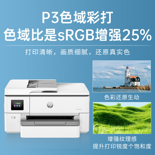 惠普 9730 9720a3/a4打印机彩色喷墨打印复印扫描一体机多功能自动双面无线商用办公家用 惠普9720【A3单面打印 A4自动双面打印】 套餐一组合：原装标配+1套国产墨盒