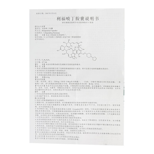 Mingjiaxin Rifapentine Capsules 0.15g*20 capsules 1 bottle