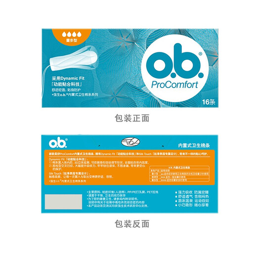 OB Finger Set Box OB Tampon 48 Eingebaute Sanitärservietten 3 Boxen Originalmenge Multi-Typ + Normaltyp + Menge gewöhnlicher Typ 16-Stück * 3 Boxen