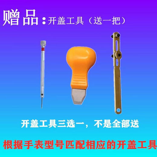 震电一号伊索AESOP手表电池8848G瑞士原装电子8840L 8835G 9901G 8838G 请拍照 手表正面和后盖