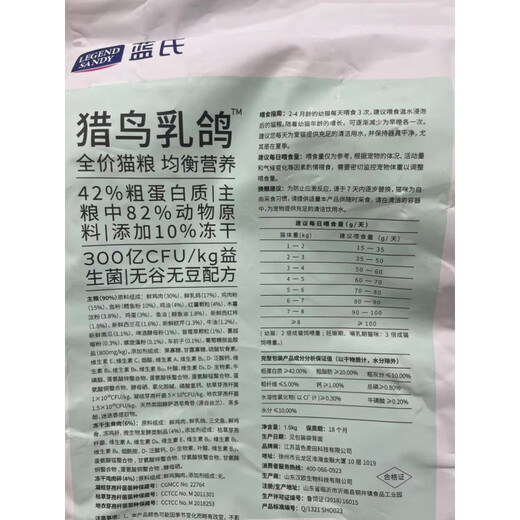 Lan's Anti-counterfeiting Lan's Squab Pigeon Rabbit Meat Cat Food Freeze-Dried Raw Bone Meat Full Price Adult and Kitten Fattening General Cat Food Squab (50g*26) 2.6Jin Jin equals 0.5kg Date Fresh In Stock