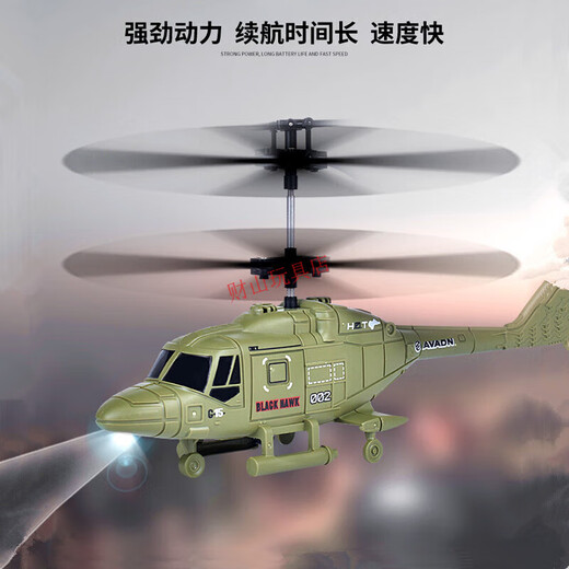 乐乐兄弟遥控武装直升机新款玩具儿童仿真鲨鱼飞机模型小学生无人机男 黑色 标配(1个电池可续航15分钟左右)