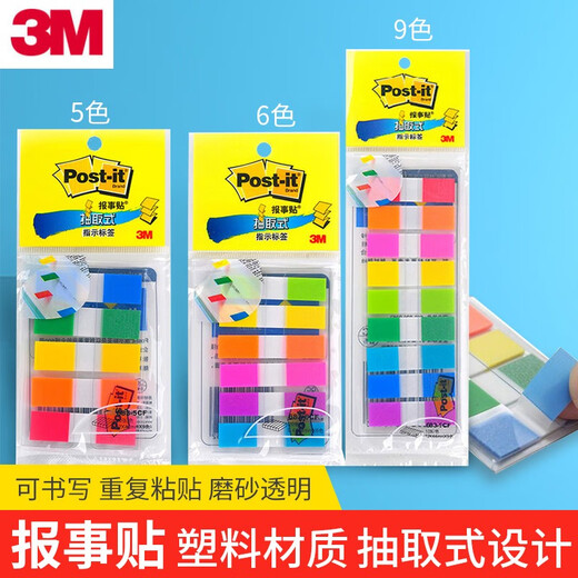 
3m report stickers 683-5CF/6CF/9CF transparent plastic indicator label handwritten post-it notes post-it notes report stickers fluorescent film indicator 683-6CF
