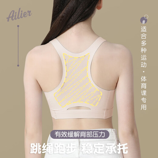 爱莉儿&欧萝拉少女内衣女童发育期12-16岁学生青春期女孩初中生小背心6251肤L