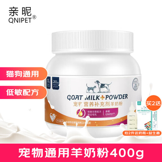 7 Warehouse Delivery Intimate Pets Goat Milk Powder Dogs and Cats Newborn Puppies Kitten Milk Powder Pregnant Cats and Dogs Supplementary Nutrition Pet General Milk Powder 400g/can