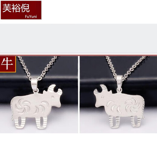 Fu Yu Ni platinum pendant platinum twelve zodiac animal year gift pendant women's pt950 clavicle hanging ox zodiac weighs about 2.6-2.8 grams