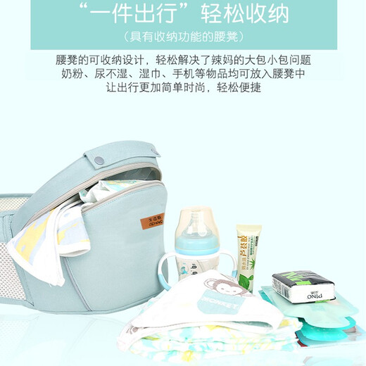 戈迈斯婴儿背带腰凳宝妈背娃抱娃多功能前抱式宝宝背带横抱坐凳透气 薄荷绿收纳四季款