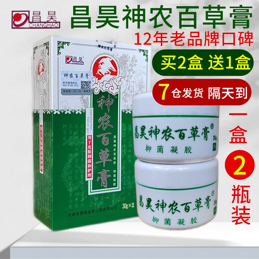 Changhao (CHANGHAO) Changhao Shennong Baicao Cream third generation Tianjin Changhao Wet Itching Precious Skin Itch Cream Shenlong Baicao Cream is officially released. One box of 30mlx2 bottles, shipped from 7 warehouses