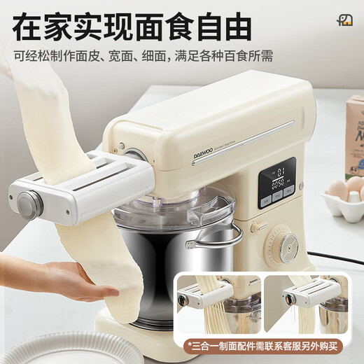
Daewoo (DAEWOO) Dabai Elephant Chef Machine Home Commercial Drying Machine Noodle Kneading Machine 7L Large Capacity Fully Automatic Multifunctional Light Sound Noodle Press Egg Whisk Fabric Processor CSJ06 Milk White + Noodle Maker Accessories