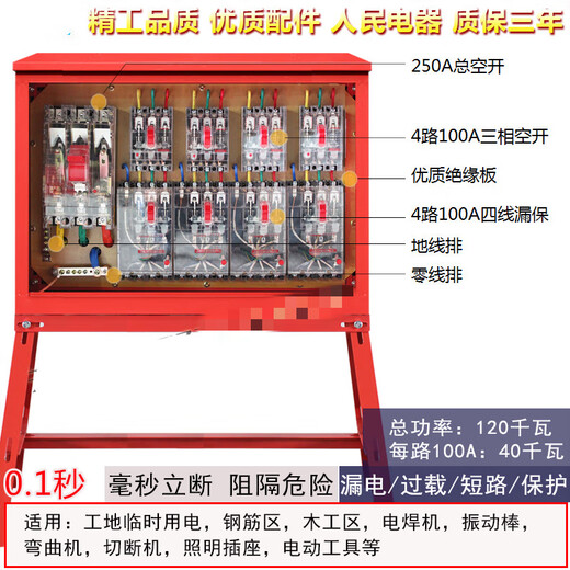 Construction site standard temporary secondary distribution box primary and secondary distribution box power lighting floor electrical box cabinet B 1