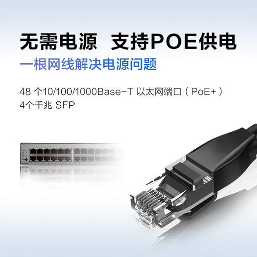 华为 数通智选三层千兆POE供电交换机 企业级网管型核心汇聚监控工程高速防雷网线网络 S5735S-L48P4S-A1 48口+4千兆光 弱三层组网企业办公网络监控分线器分流器