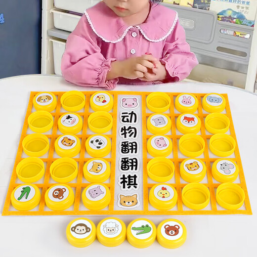 Chengliu Bildungsspielzeug Kindergarten kleine Klassenflaschenkappe Flip Flip Flip Schach hausgemachter handgefertigter Lehrmittelbereiche Ecke Materialien, drei Modelle sind jeweils 1 Set