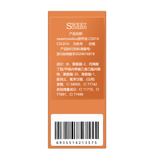 SweetCoolDou no-bake quick-drying nail polish black non-tearable star bright moon black 12ml versatile manicure CD014 gift