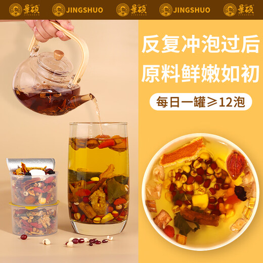 景硕祛湿茶健脾养胃调理去体内湿气重680g搭青钱玉米须桑叶茶471g