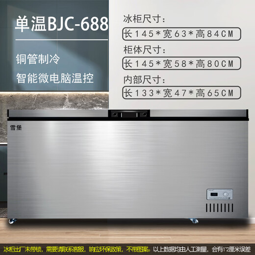 雪堡新款钛灰新科技商用冰柜智能家用冷柜卧式大容量不锈钢内胆超市冷冻柜 智能铜管单温688钛灰-长1.45米约400L