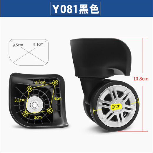 Trolley case luggage wheel 9081 141.1 universal wheel travel box caster suitcase roller pulley pulley 081 Y081 universal wheel black pair (2 pieces)
