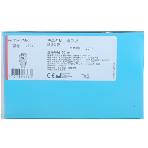 Kangle Baoshengshu Zwei-teiliger Klebstoffstoma Tasche 12242 Zweiteteilige anorektale Farbe Versteckte Exkrementkleber-Chassis 10561/5 + 12242/5