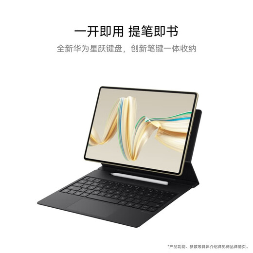 华为HUAWEI MatePad Pro 12.2英寸华为平板电脑双层OLED 2.8K全面屏办公创作学生学习 砚黑 12+256GB