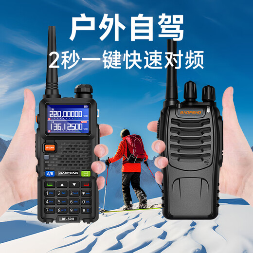 BAOFENG UV-5R Series Intercom BF-5RH/M Code Breakout Version One-click Frequency UV Six-Segment Multi-band Aviation Frequency Receive High Power Long-Distance Commercial Outdoor Self-Driving Handset
