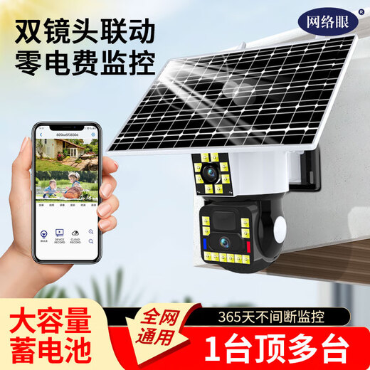 Network Eye 4G kostenloser Verkehrskamera Outdoor ohne Strom und kein Gitter ländlich im Freien Mobile Remote HD Wireless Monitor Home 360 Grad ohne toten Winkel mit Nachtsicht Panoramab
