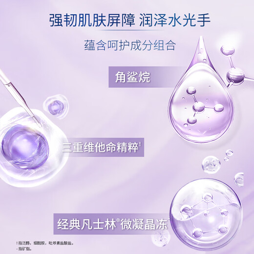 Vaseline hand cream 50ml special moisturizing and repairing, moisturizing and long-lasting fragrance, men and women autumn and winter moisturizing