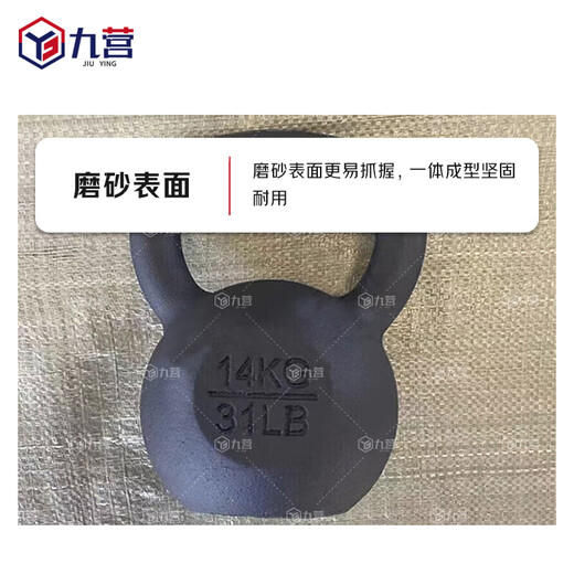 九营新大纲户外训练运动器材400米障碍壶铃20KG 1个