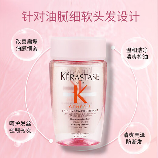 Kerastase (Kerastase) Source Core Core Silk Shampooing 80 ml (bouteille de poudre Yuanqi Ginger) [Claigning Up for Expiration]